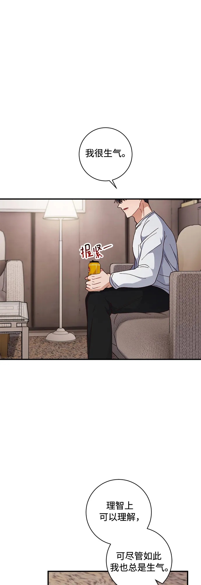 第33话 第47页