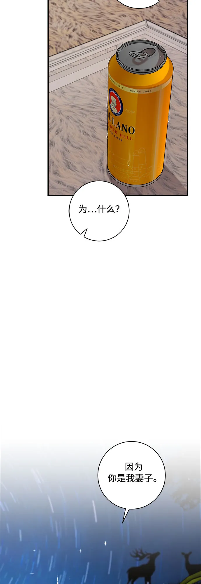 第33话 第48页