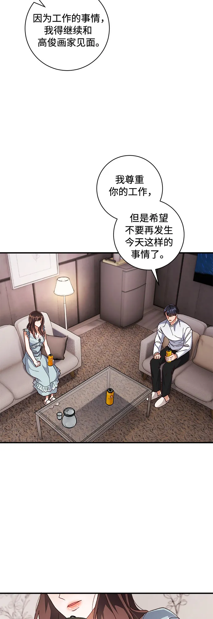 第33话 第51页