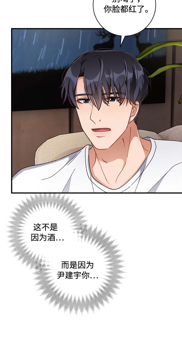 第33话 第53页