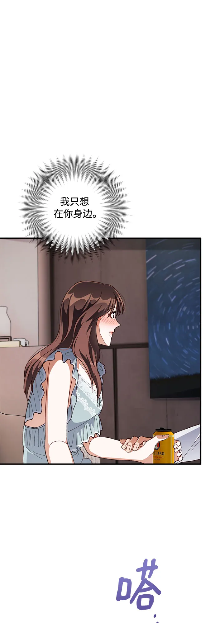 第33话 第54页