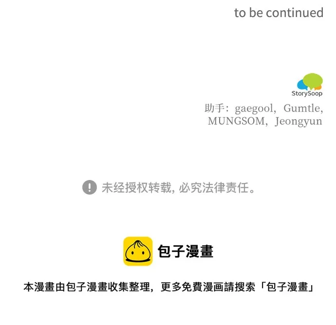 第33话 第59页