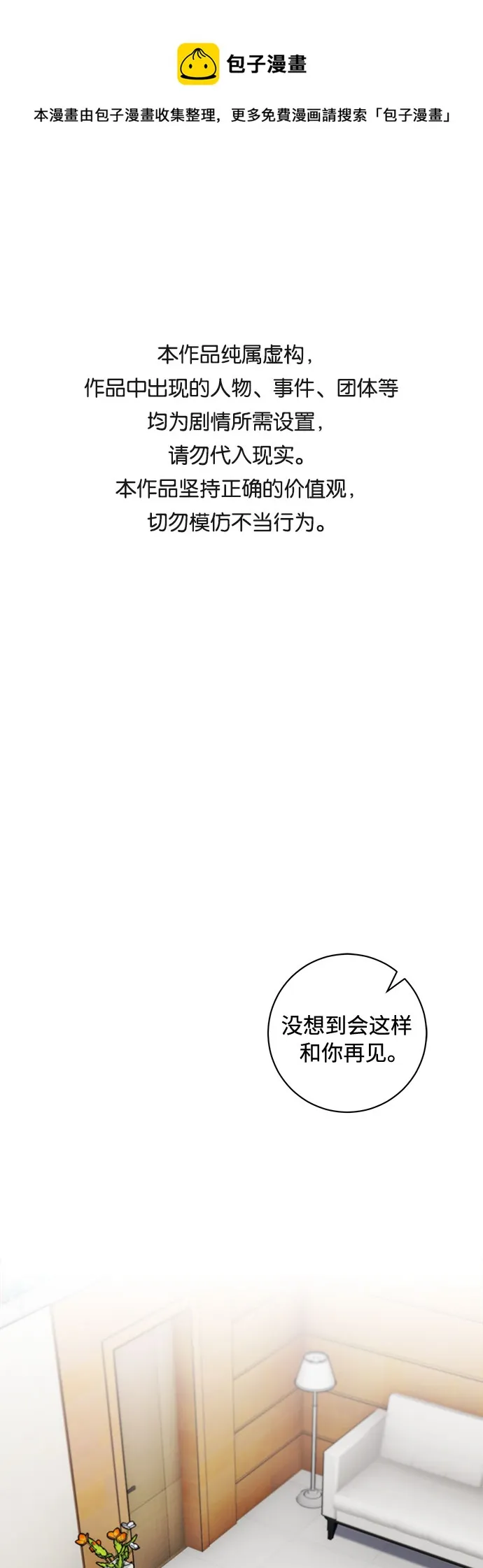 第32话 第1页