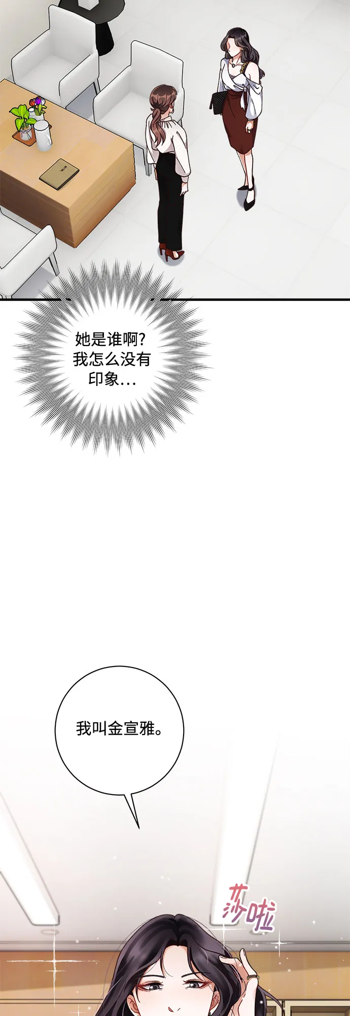 第32话 第2页