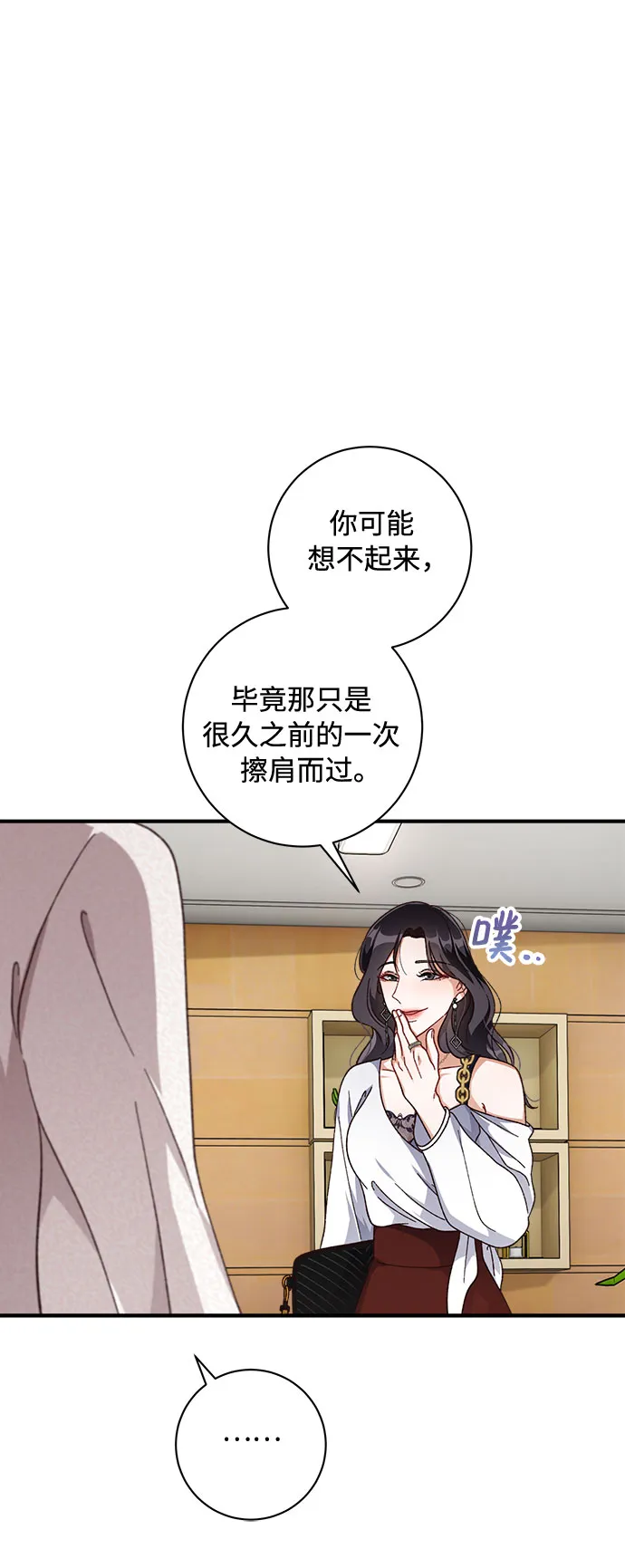 第32话 第4页