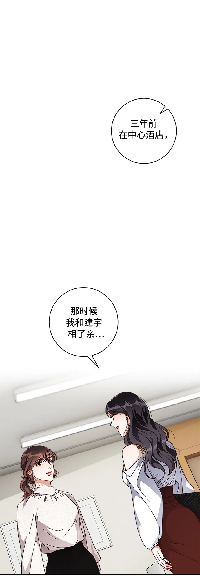 第32话 第5页