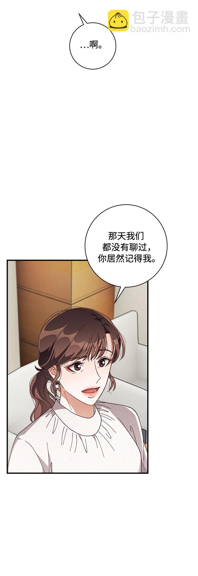 第32话 第6页