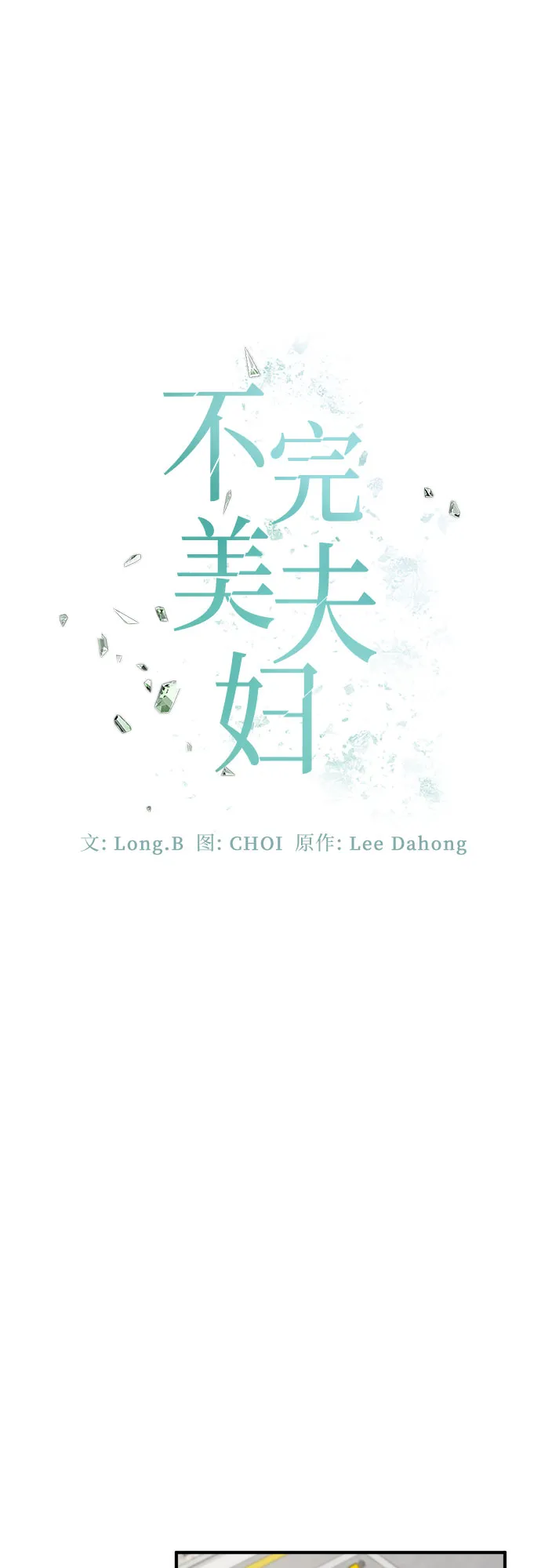第32话 第10页