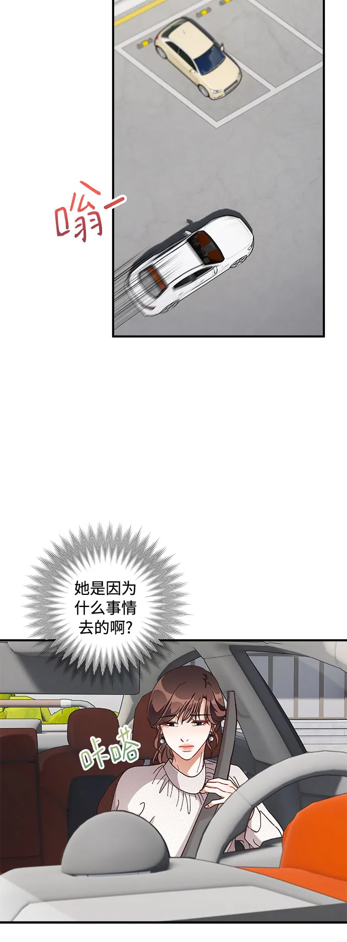 第32话 第11页