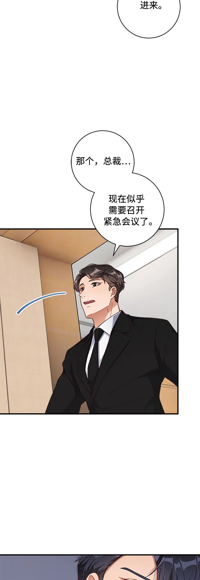第32话 第19页