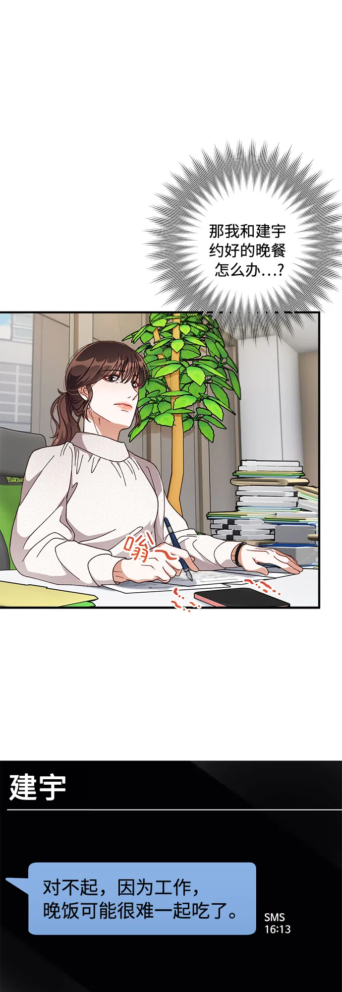 第32话 第23页