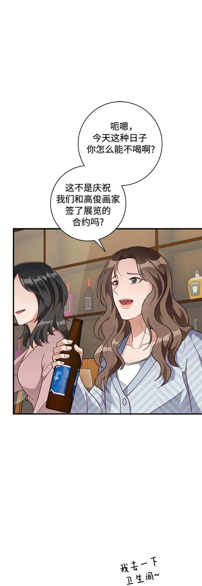 第32话 第28页