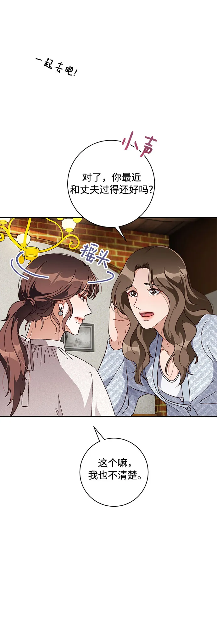 第32话 第29页