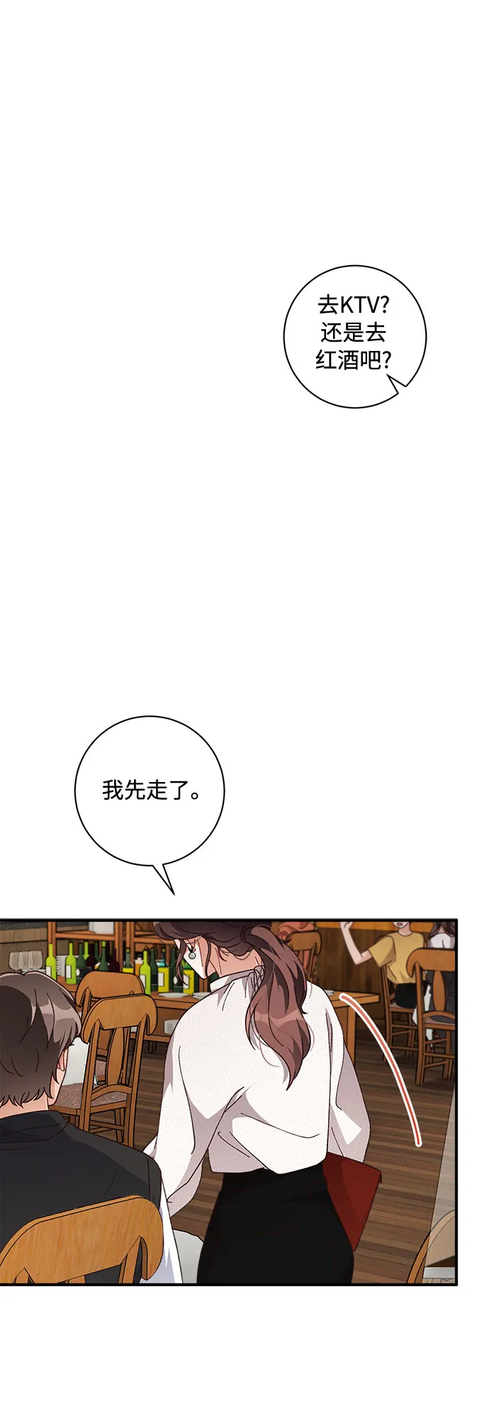 第32话 第31页