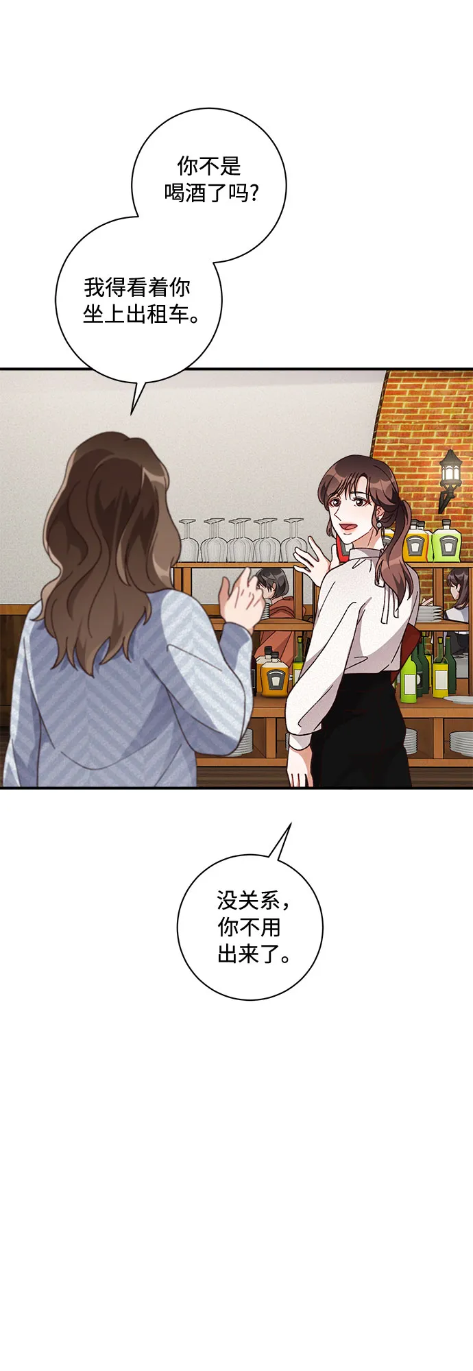 第32话 第32页