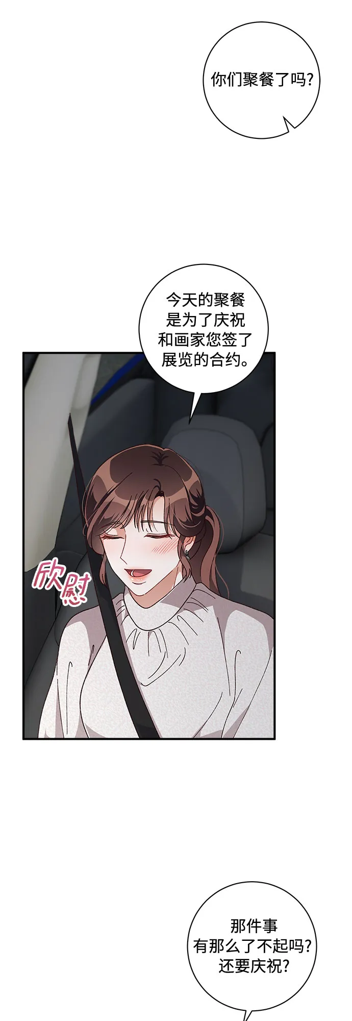 第32话 第42页