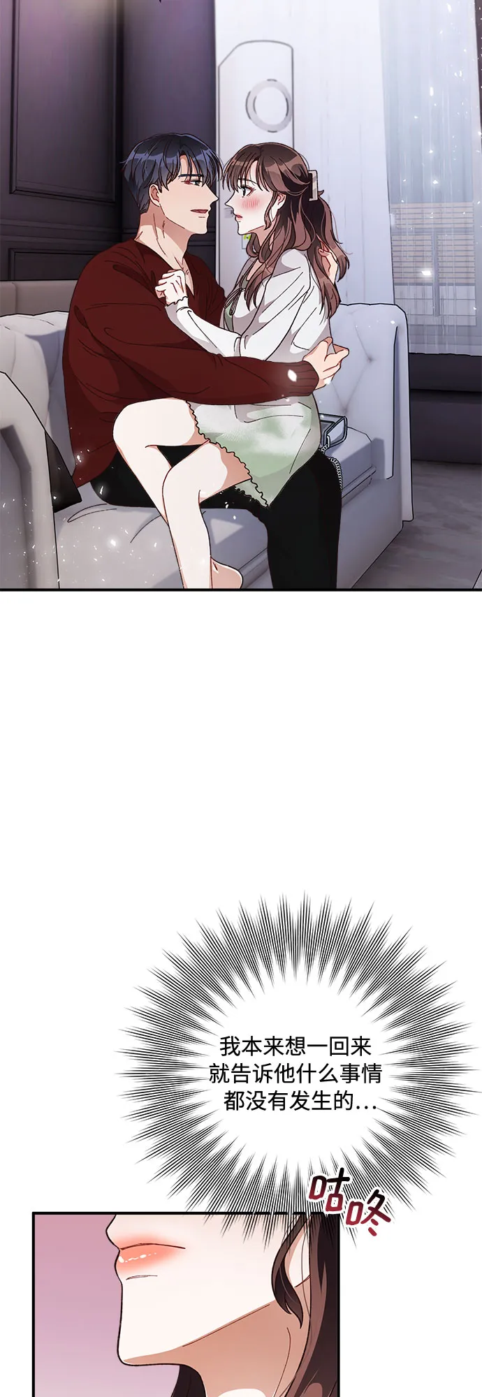 第31话 第2页