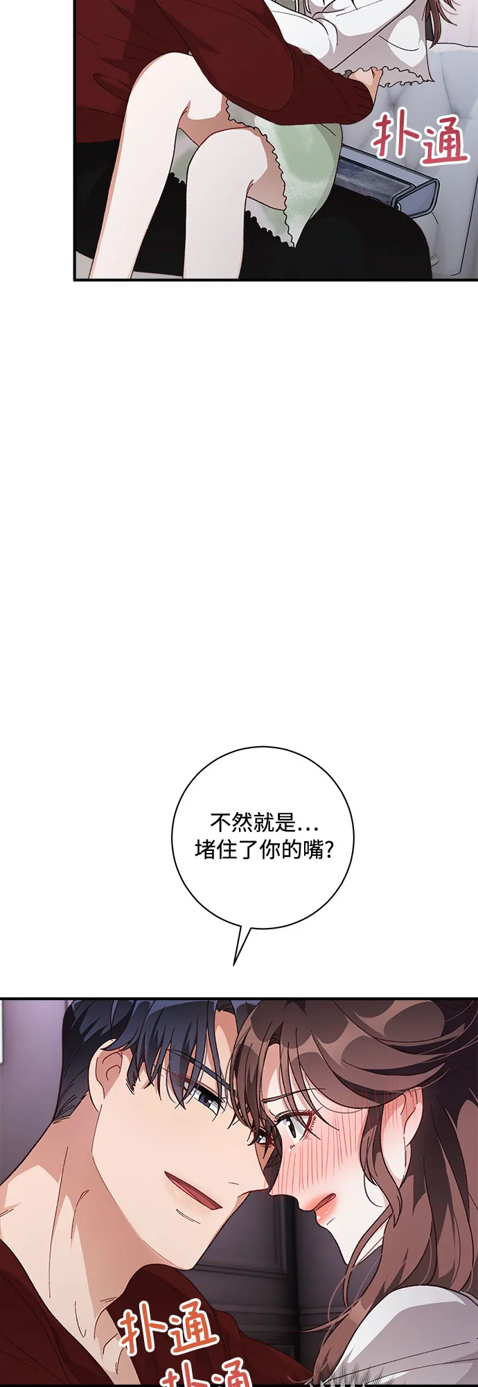 第31话 第4页