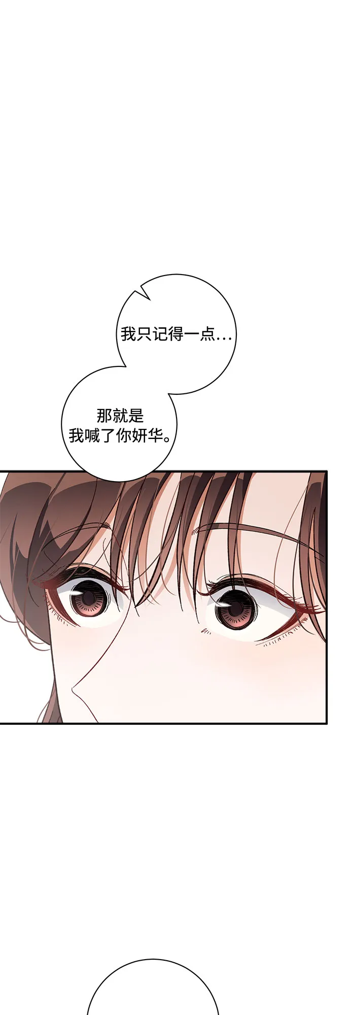 第31话 第6页