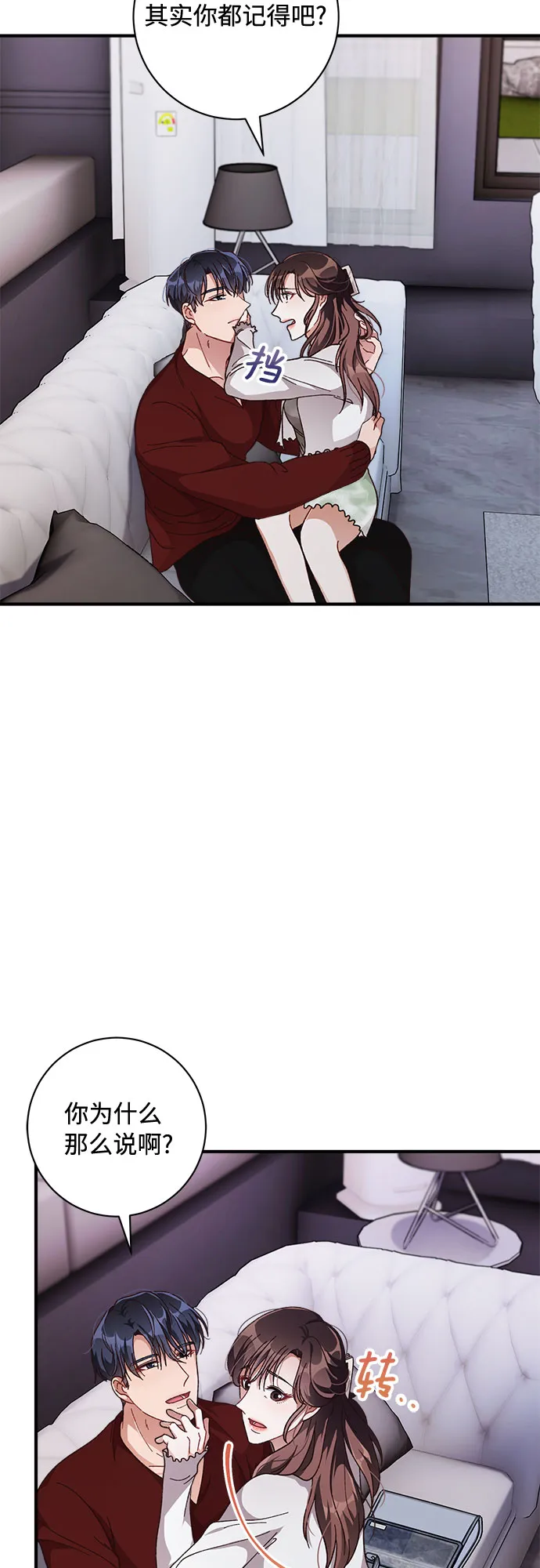 第31话 第7页