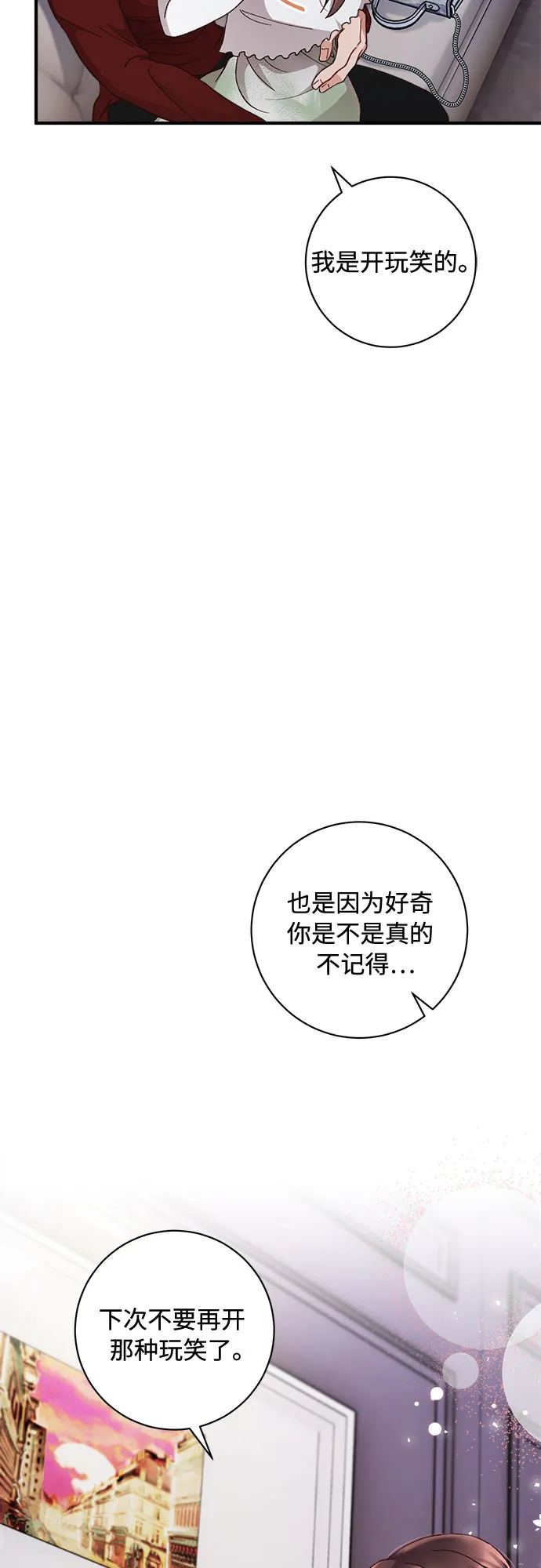 第31话 第8页