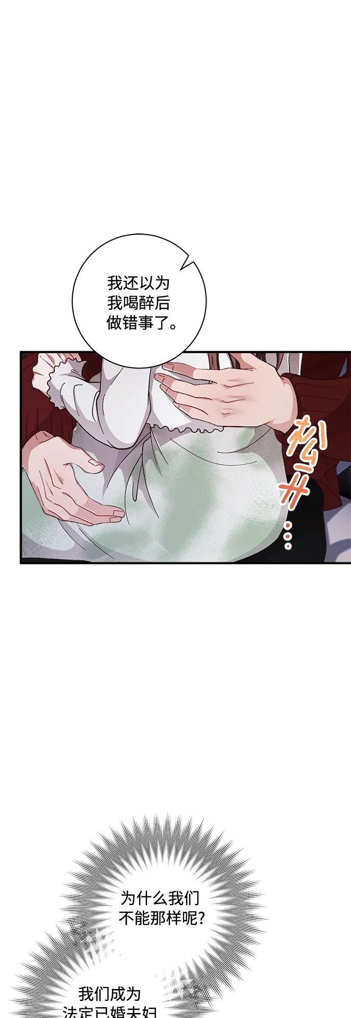 第31话 第10页