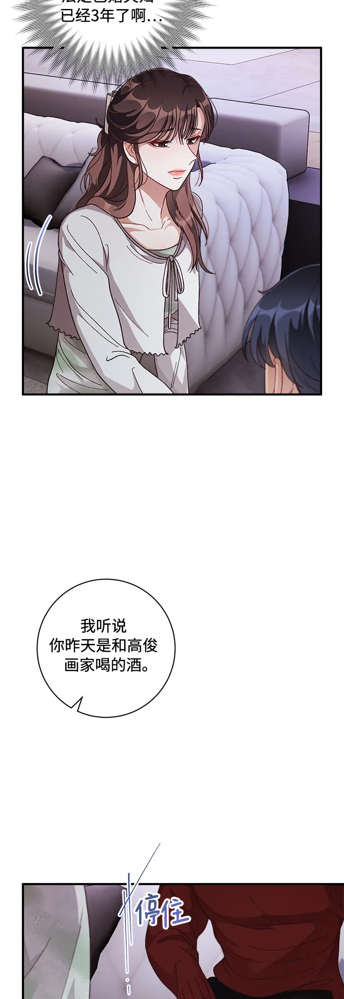 第31话 第11页
