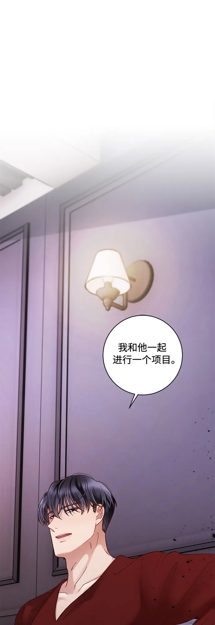 第31话 第13页
