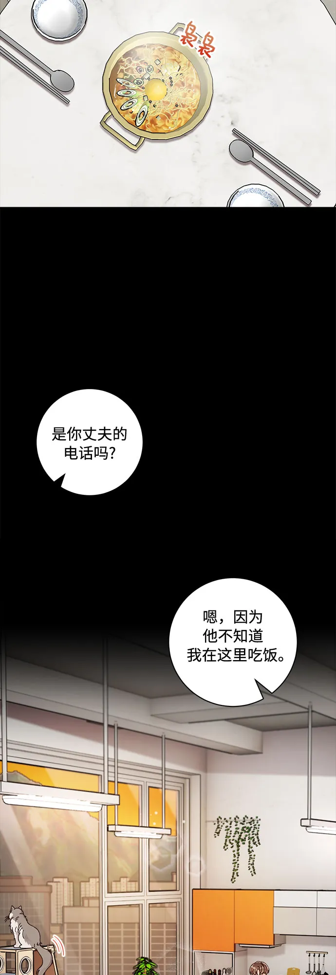 第31话 第15页