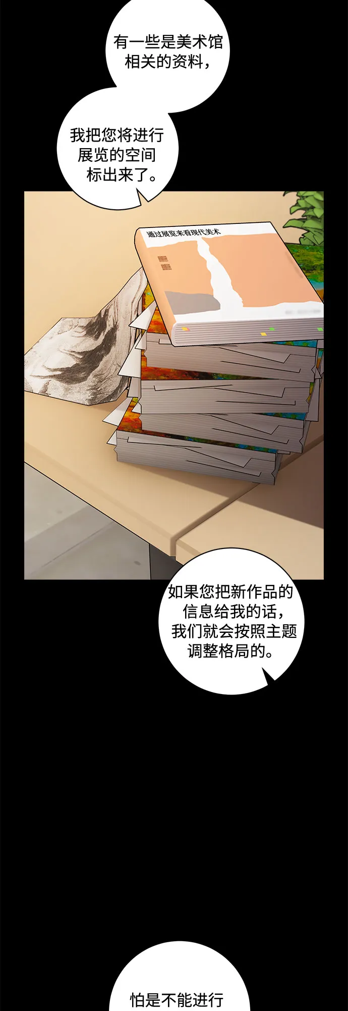 第31话 第18页