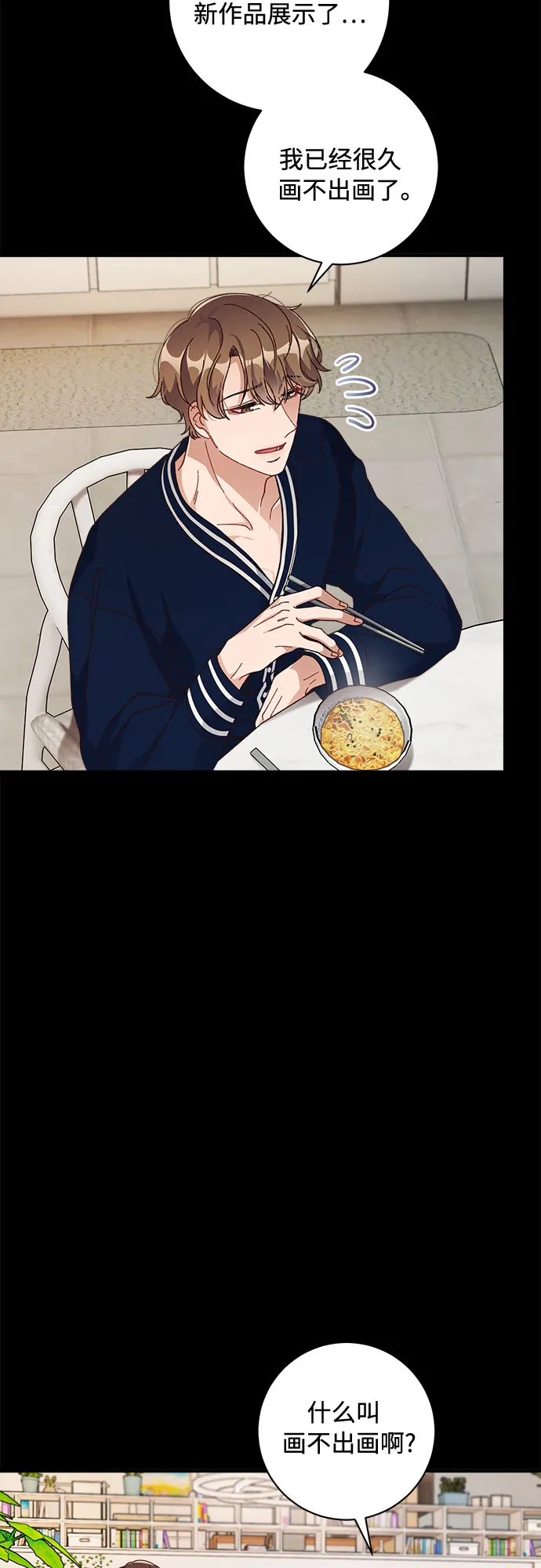 第31话 第19页