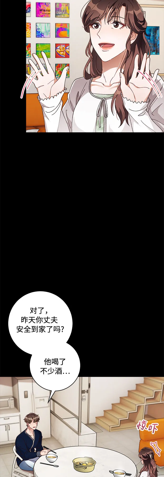 第31话 第22页
