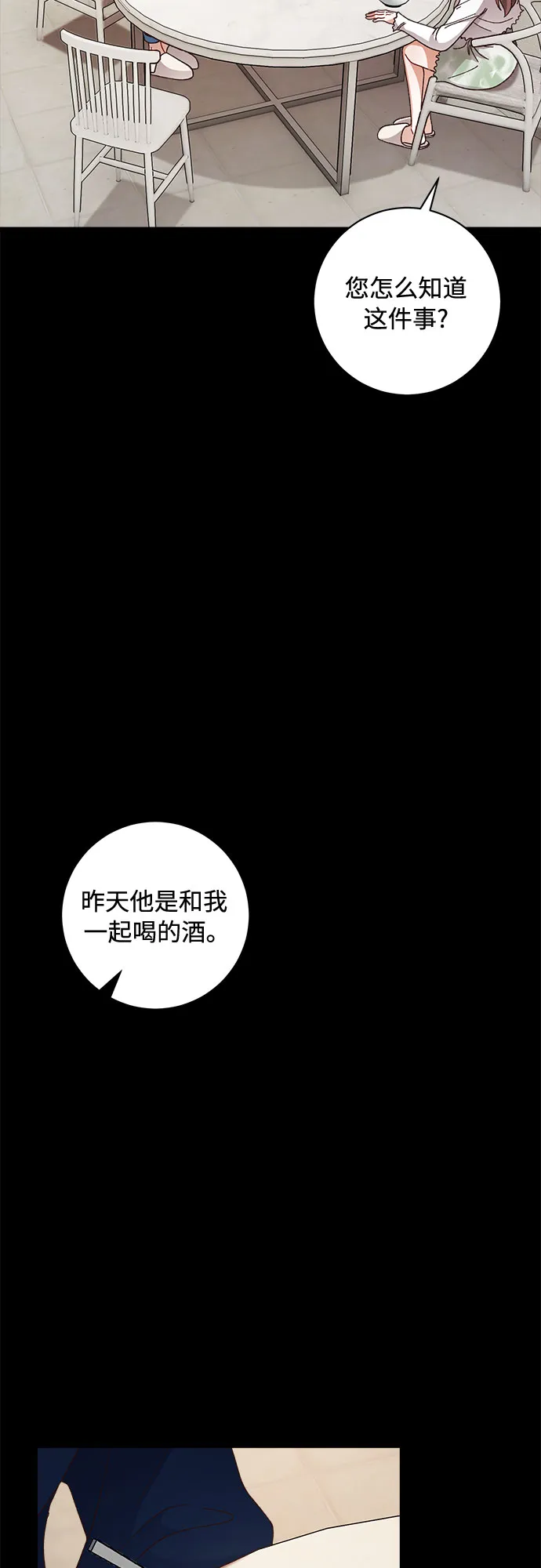 第31话 第23页