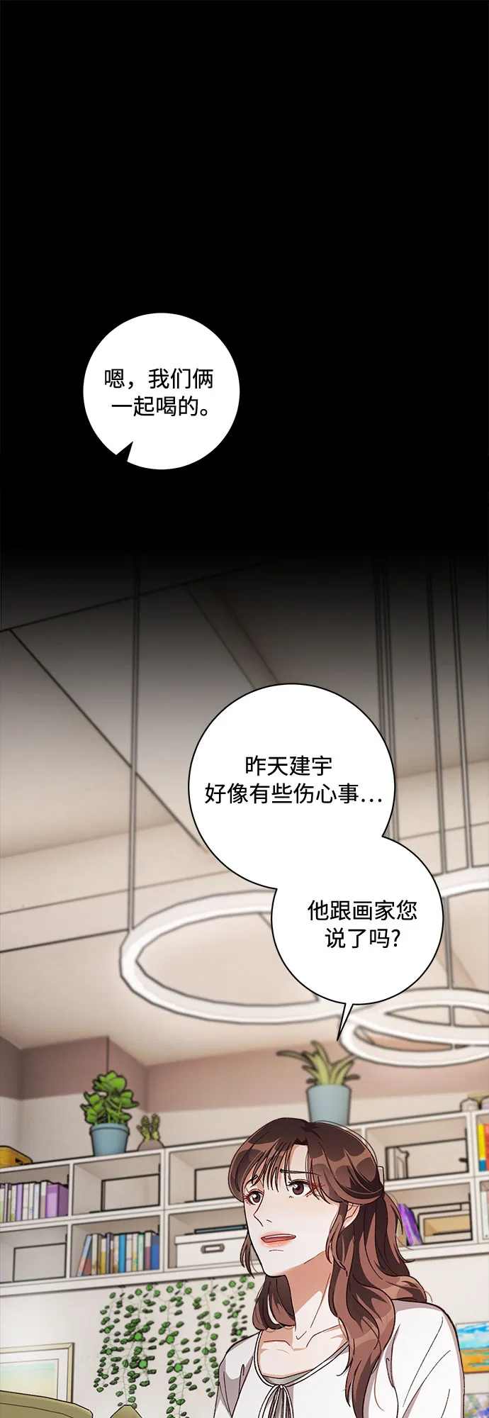 第31话 第25页