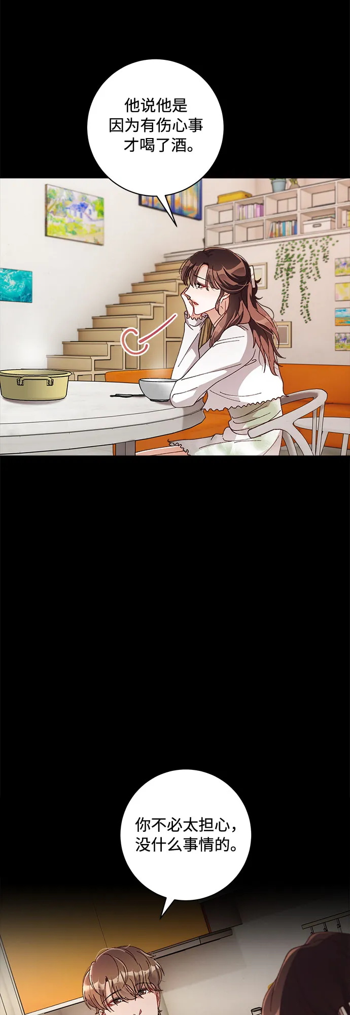 第31话 第27页