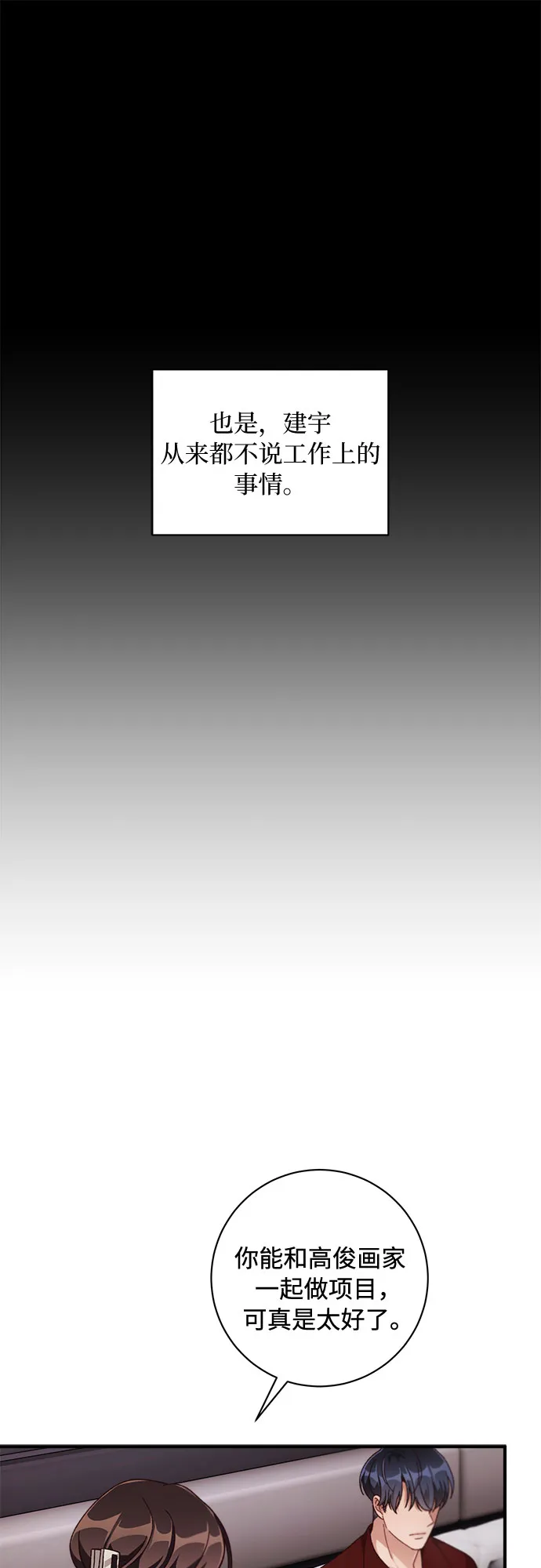 第31话 第29页