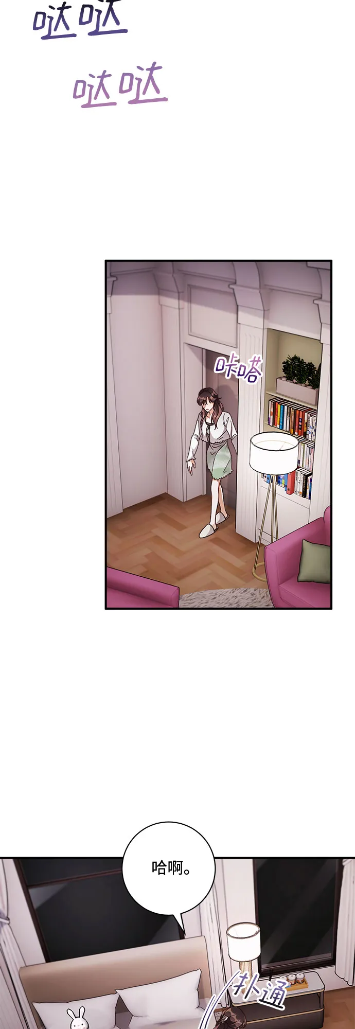 第31话 第31页