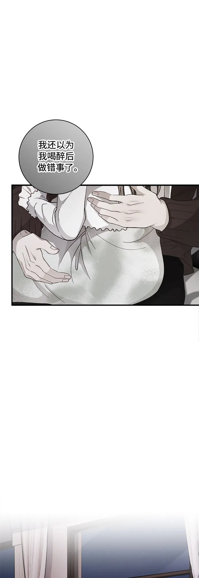 第31话 第33页