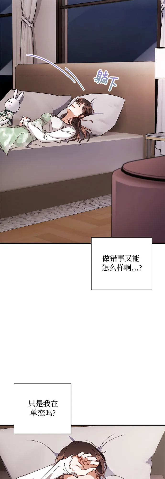 第31话 第34页