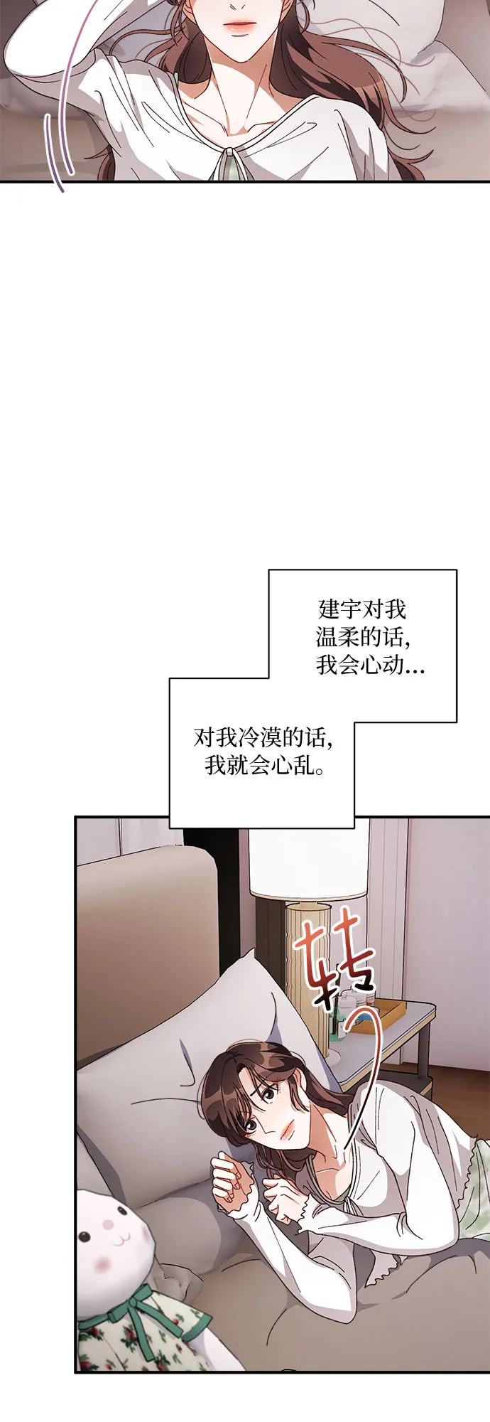 第31话 第35页