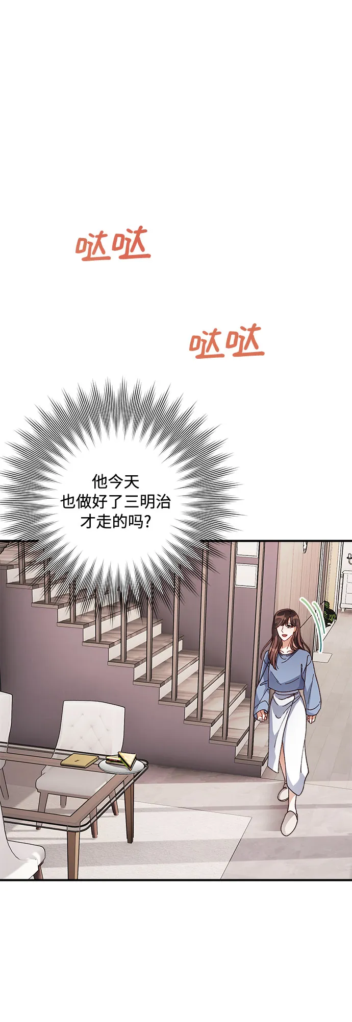 第31话 第40页