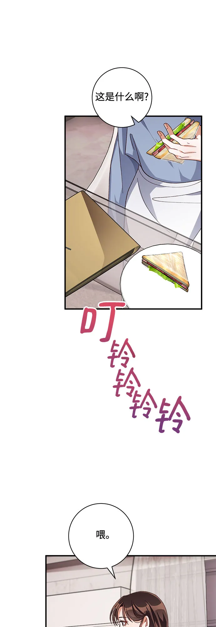 第31话 第41页