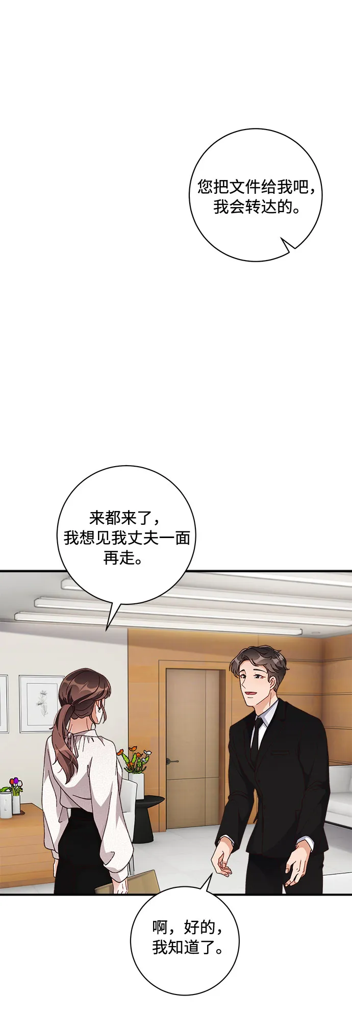 第31话 第47页