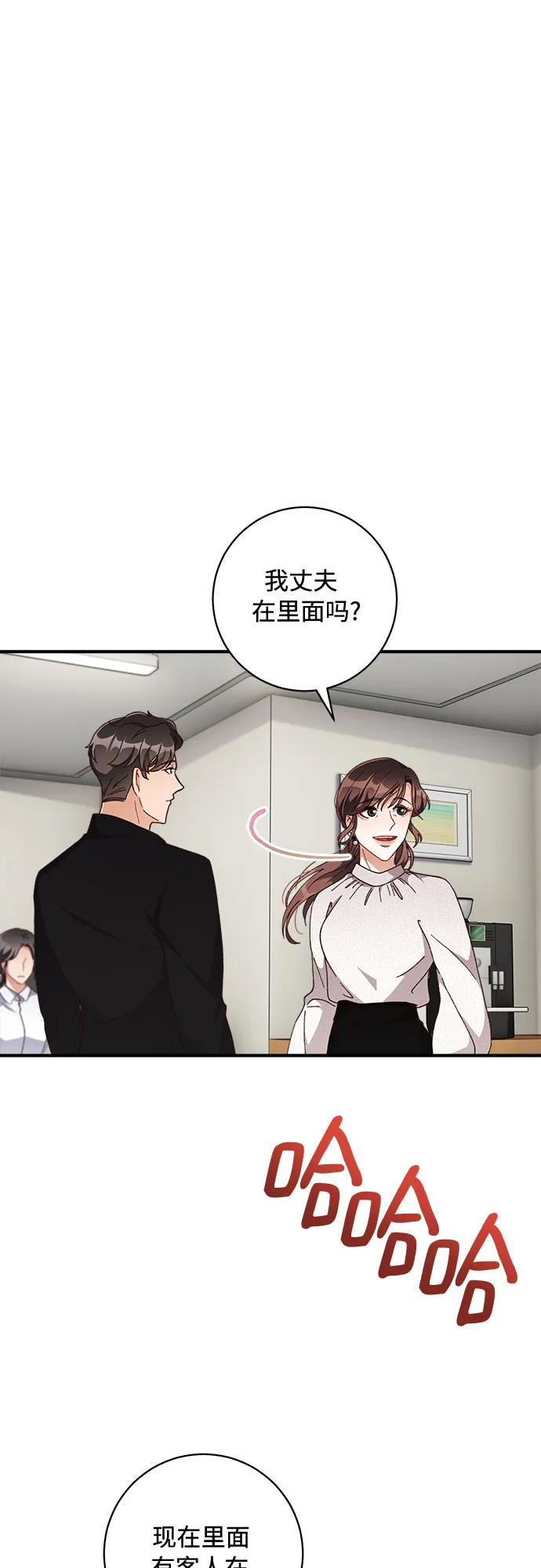 第31话 第48页