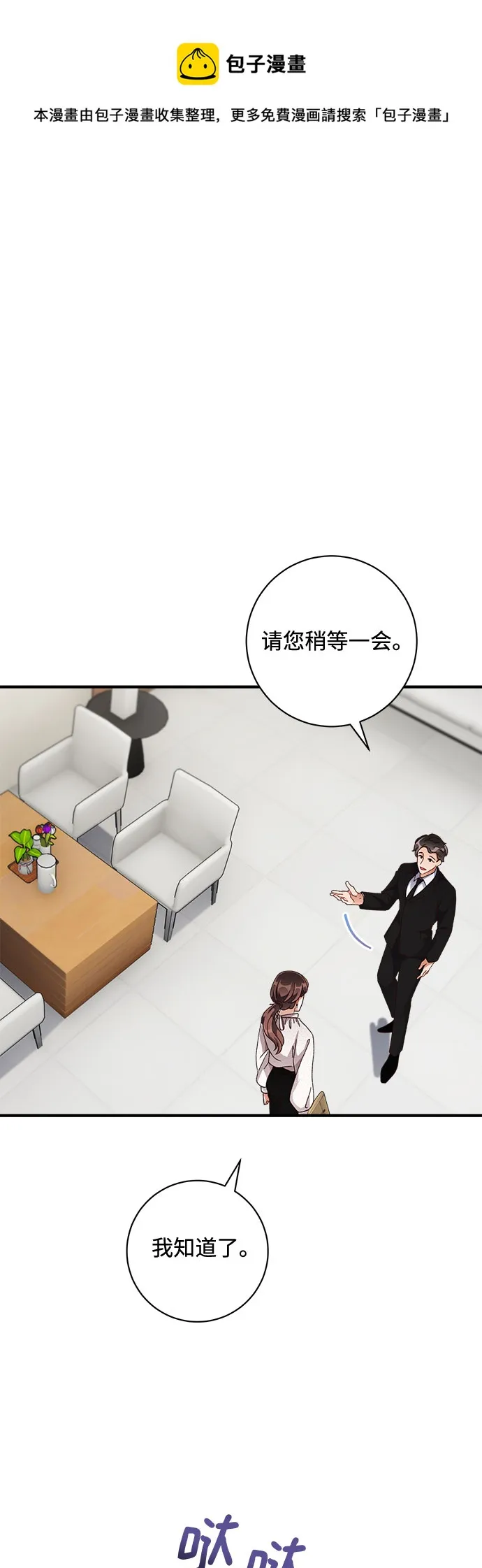 第31话 第50页