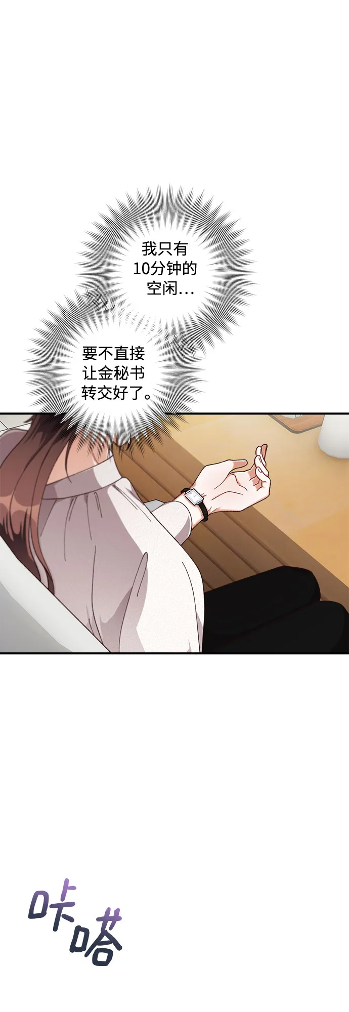 第31话 第53页