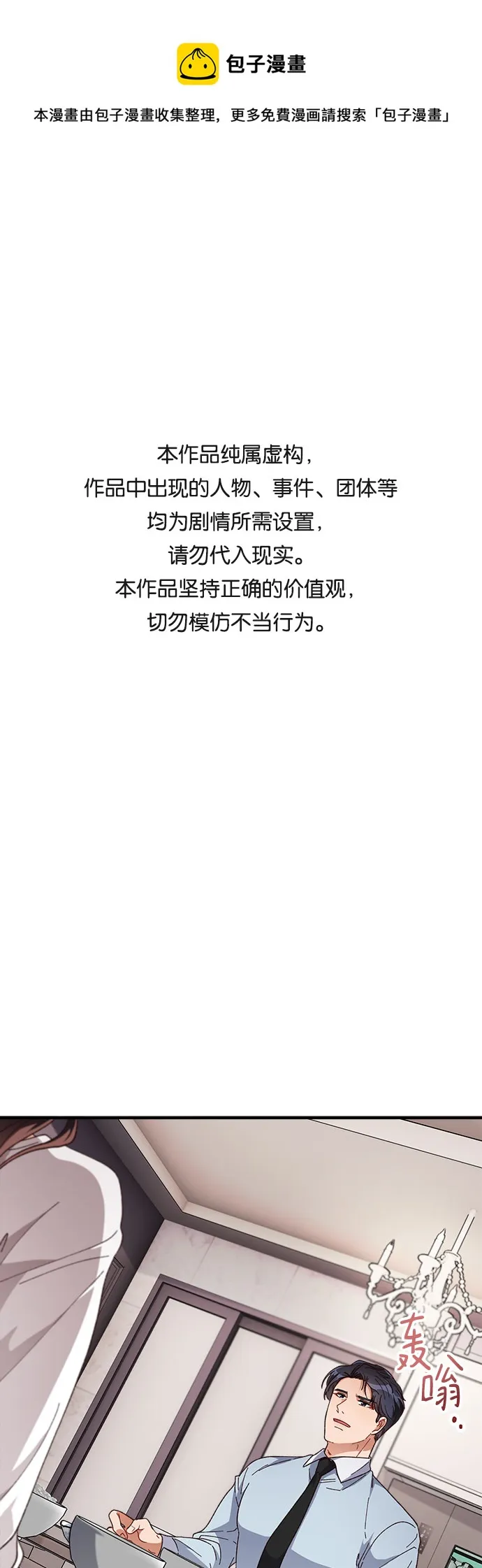 第30话 第1页
