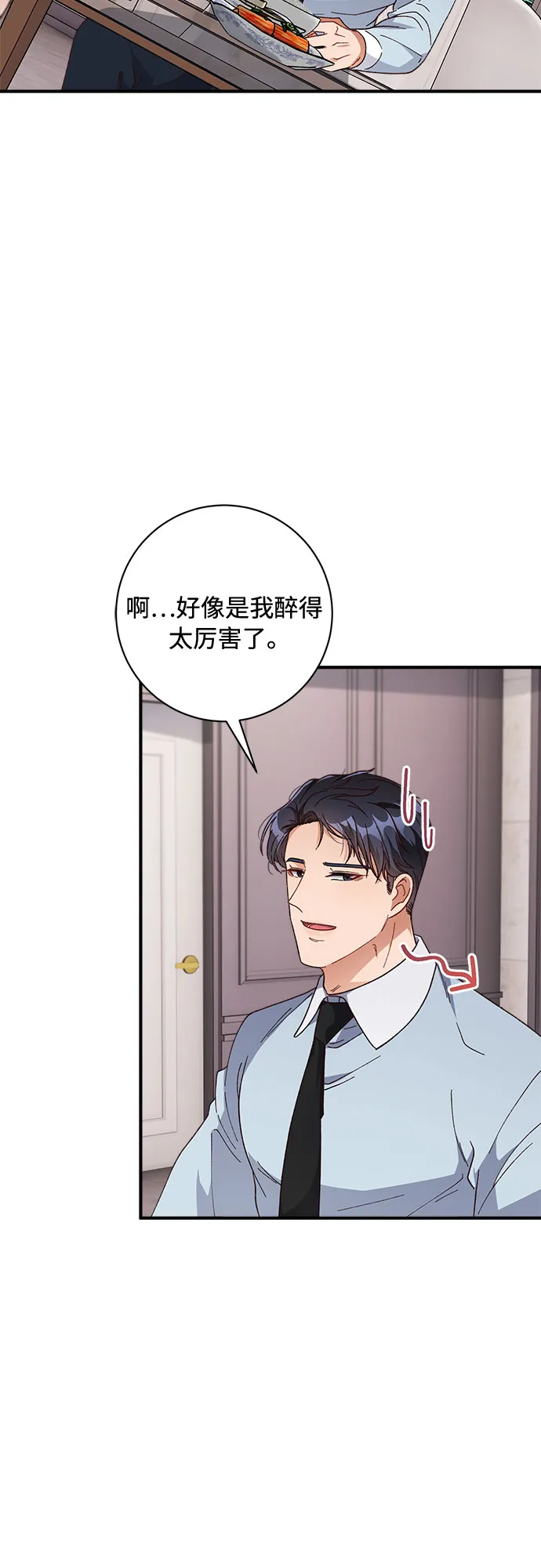第30话 第2页