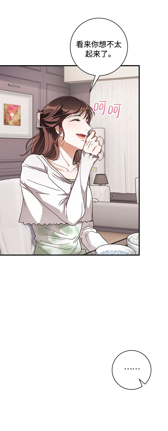 第30话 第3页