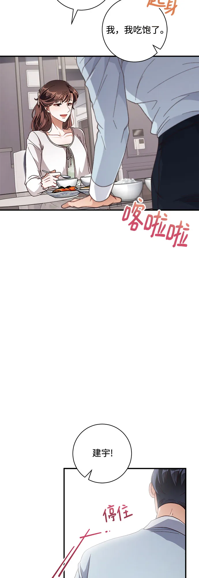 第30话 第5页